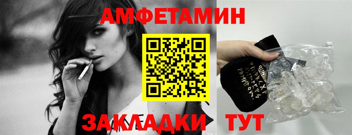 Можайск  АМФЕТАМИН  Вход с VPN  АМФЕТАМИН Розовый 