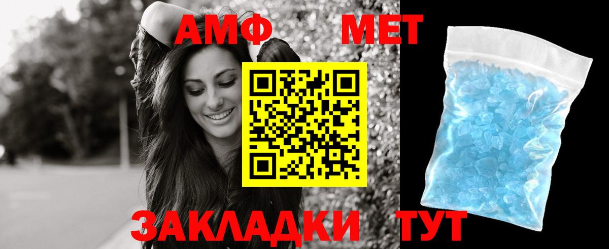 Amphetamine VHQ Можайск