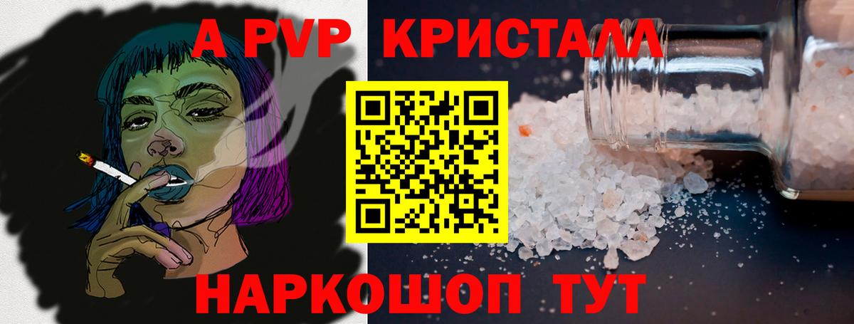 Alfa_PVP СК КРИС  цена   Альфа ПВП СК КРИС  A PVP Crystall  Можайск  Вход с VPN  А ПВП 