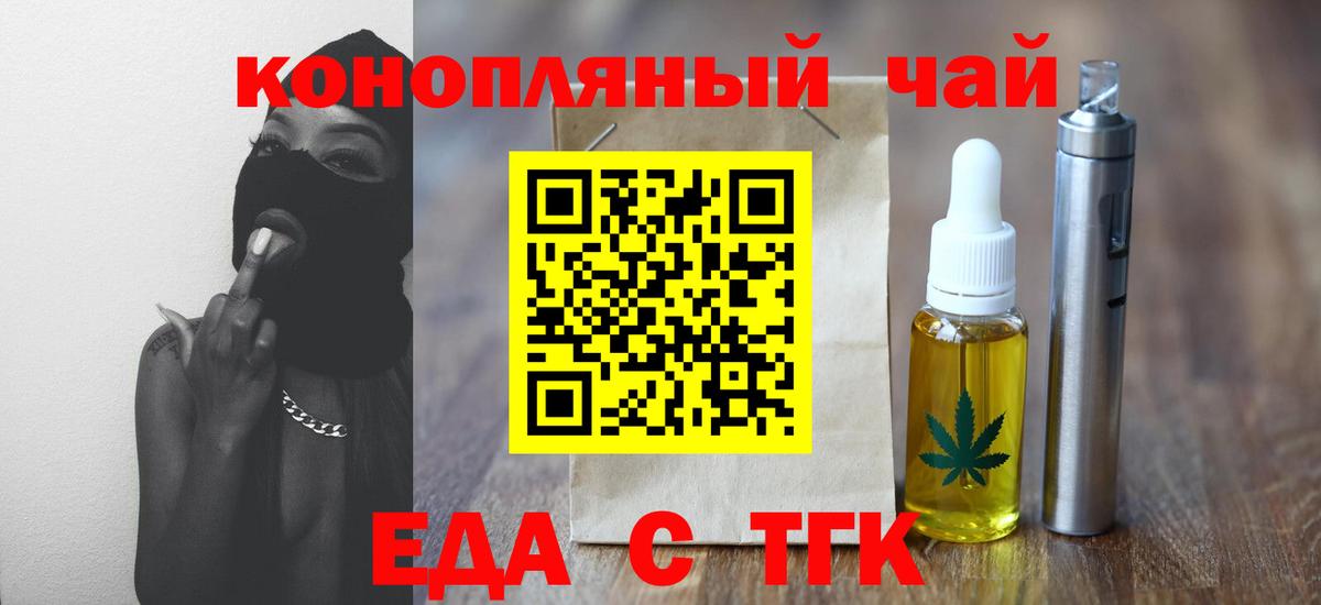 Cannafood конопля  Вход с VPN  Можайск 