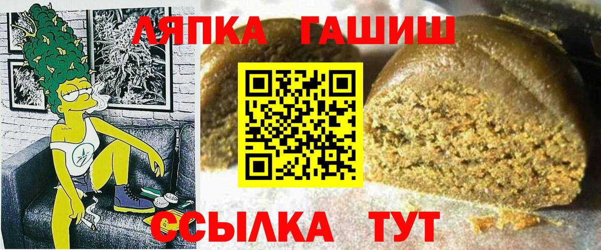 ГАШ Cannabis Можайск