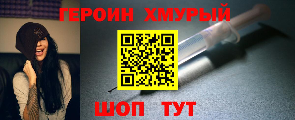 Героин  Вход с VPN  Можайск  ГЕРОИН белый 
