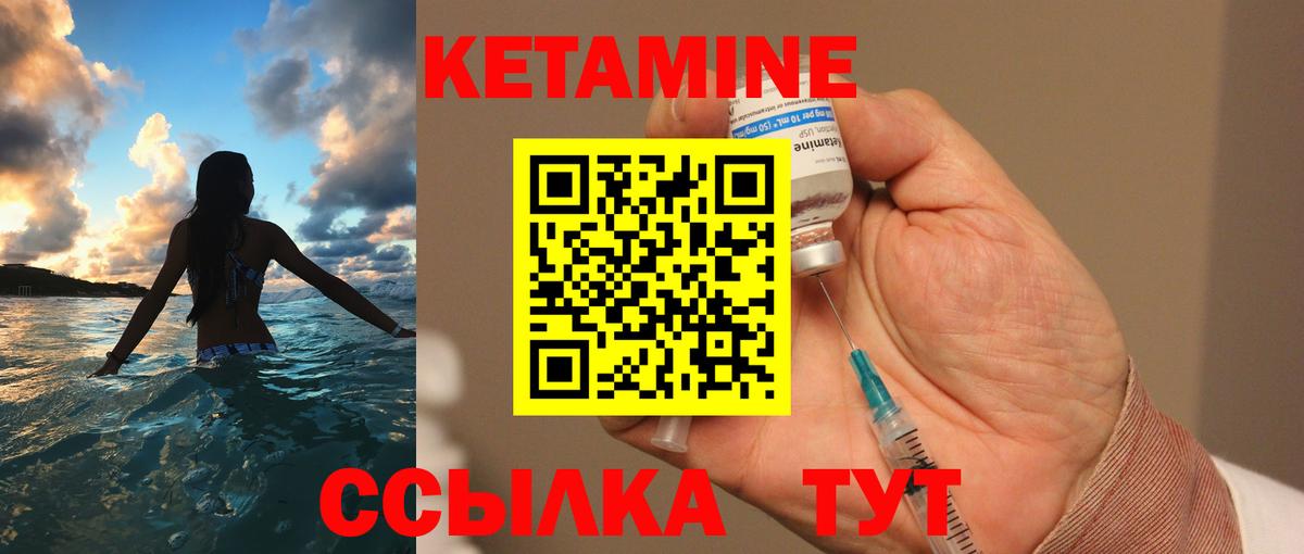 Можайск  КЕТАМИН VHQ  Вход с VPN 