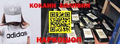 кокаин перу Ставрополь