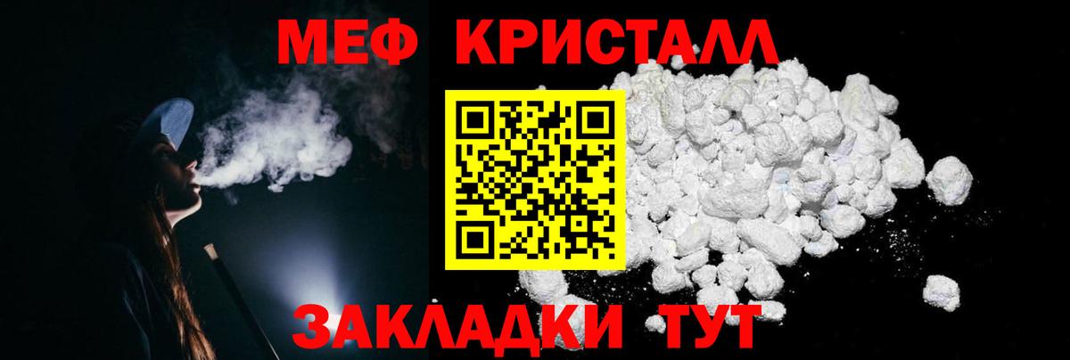 Меф кристаллы Можайск