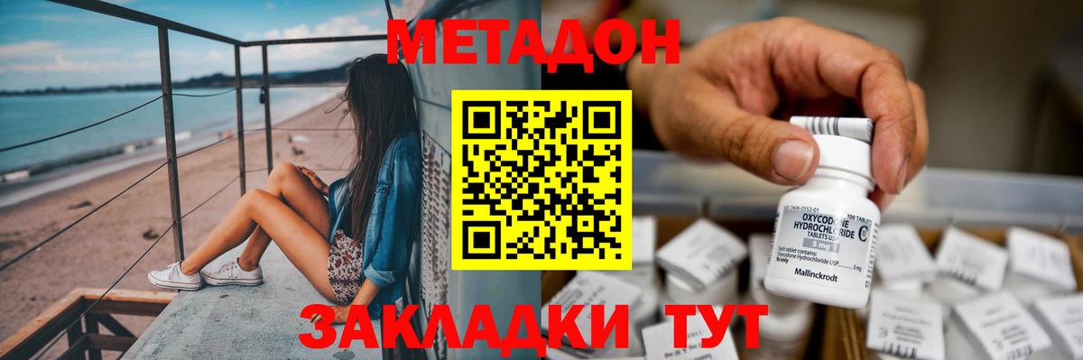 кракен   Вход с VPN  Можайск  МЕТАДОН мёд 