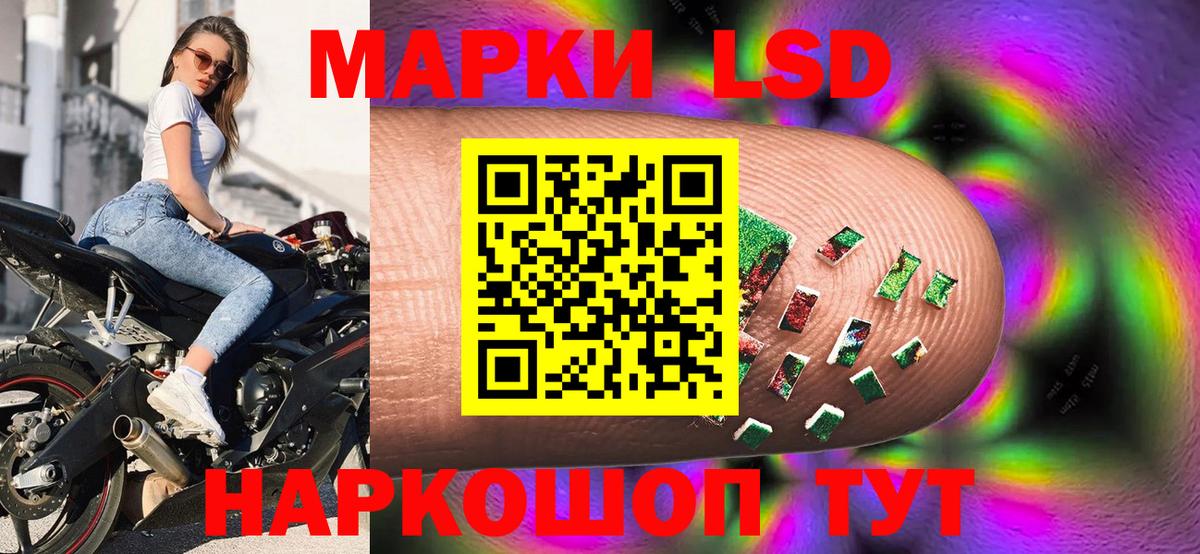 Марки NBOMe 1,5мг Можайск