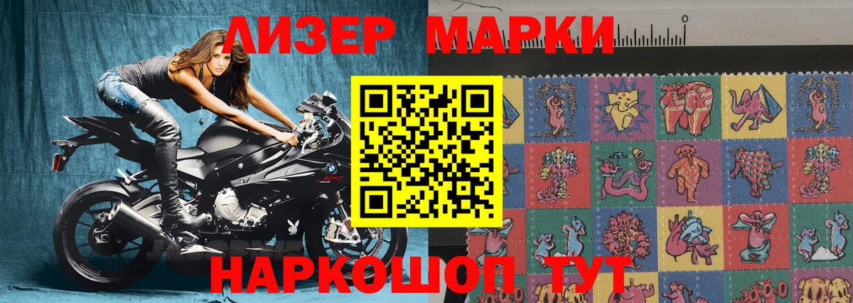 Наркотические марки 1,5мг  Марки 25I-NBOMe  Можайск  Вход с VPN 