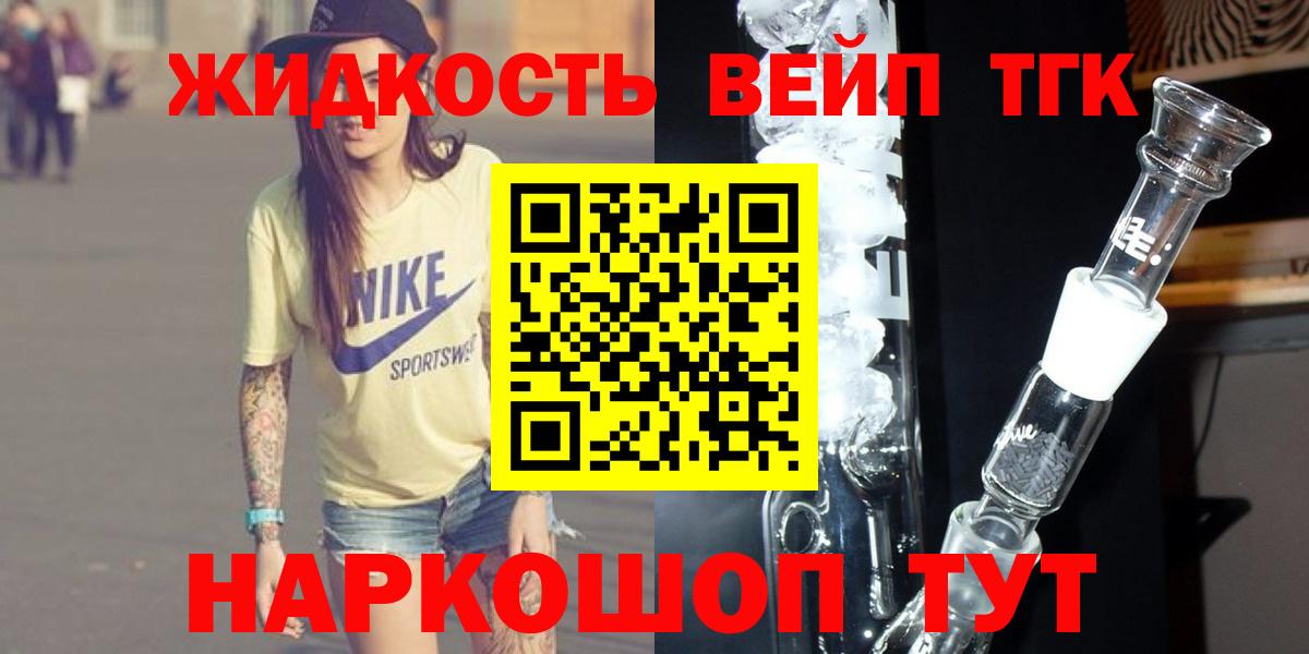 ТГК гашишное масло  блэк спрут tor  ТГК вейп  Можайск  Вход с VPN 