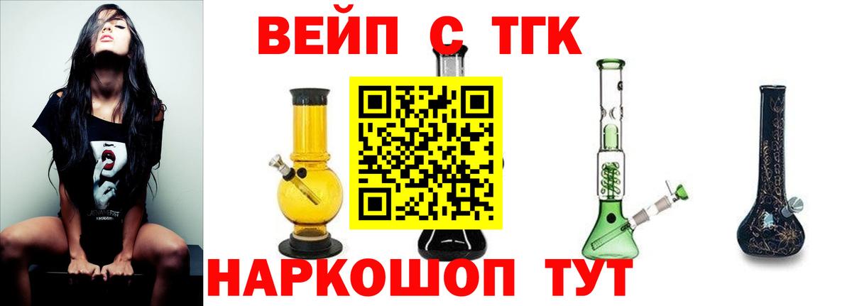 ТГК THC oil Можайск